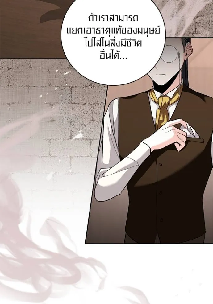 ออร่าดาราอัจฉริยะ ตอนที่ 31 รูปที่ 14