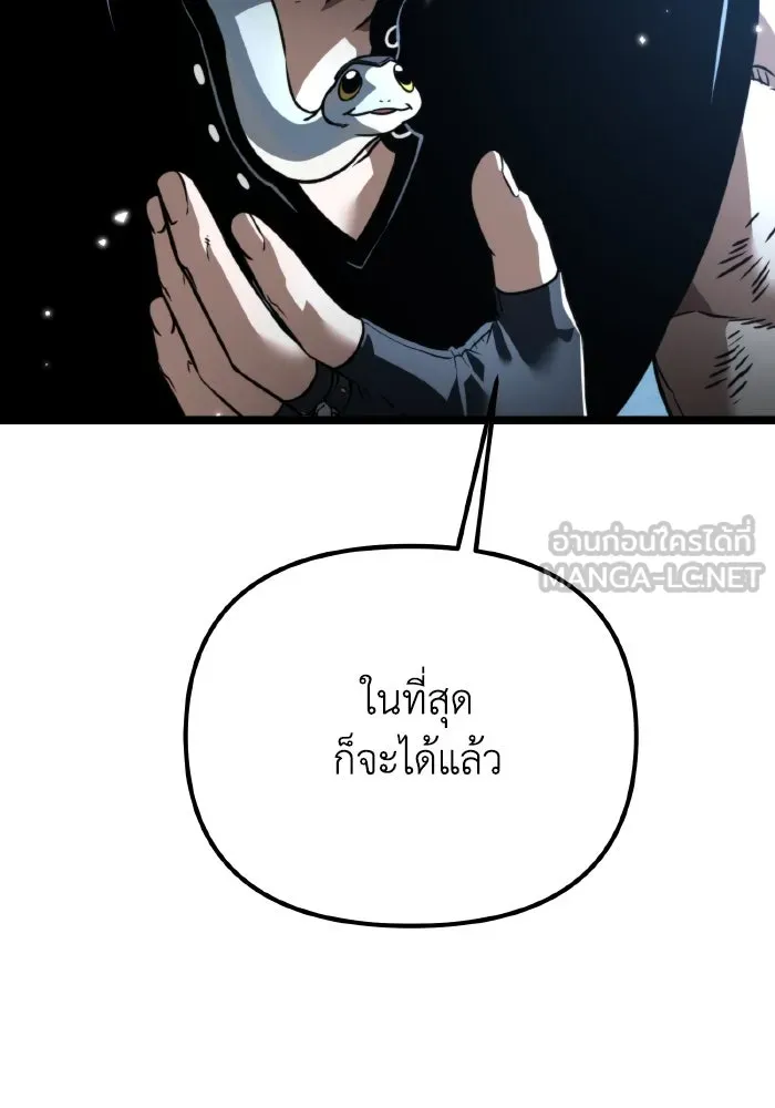 การแข่งขันของผู้เกิดใหม่ ตอนที่ 29 รูปที่ 117