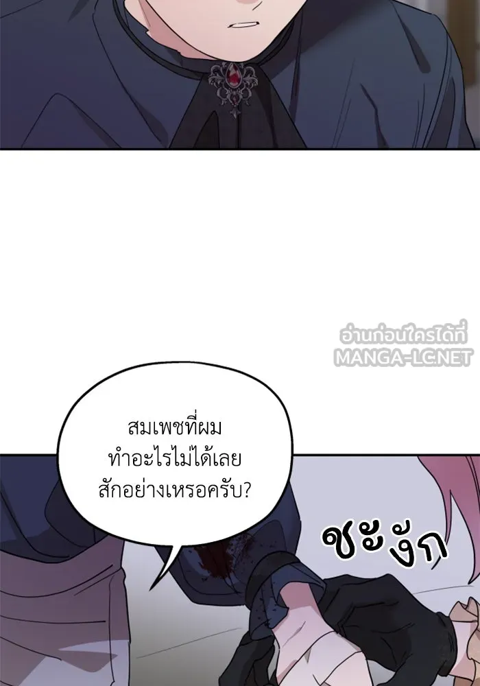 ครอบครัวสามีเห็นทีจะคลั่งรัก ตอนที่ 9 รูปที่ 57