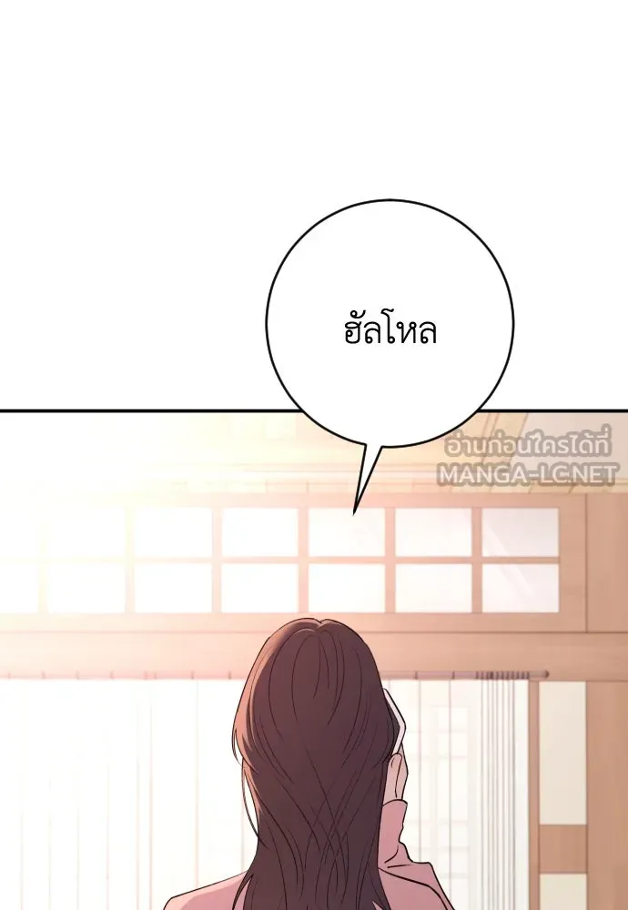 รักไร้ราคา ตอนที่ 34 รูปที่ 39