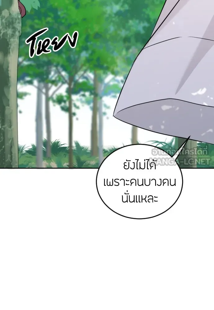 วิธีหนีตายจากนิยายโรคจิต ตอนที่ 8 รูปที่ 33