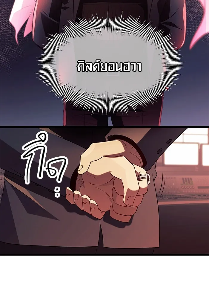 พลิกชะตาคว้าไอเทมระดับเทพ ตอนที่ 69 รูปที่ 46