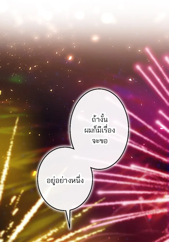 คุณหนูย้อนเวลามาเป็นอัศวิน ตอนที่ 86 รูปที่ 106