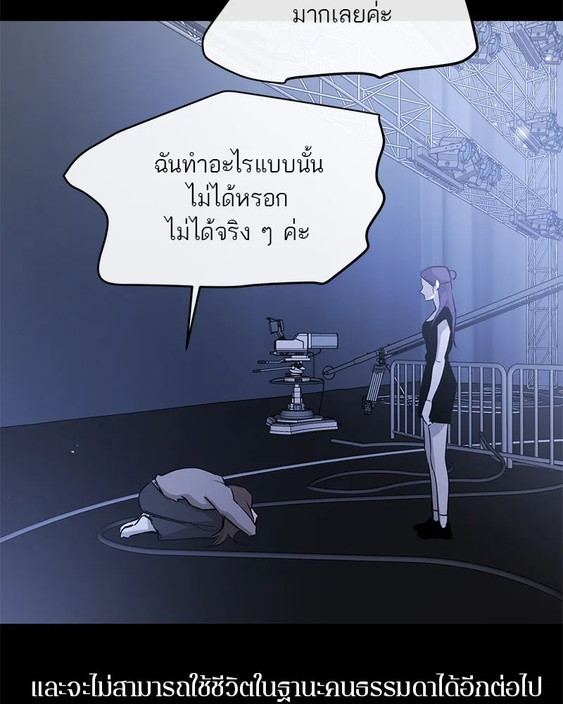 ตำนานเทพธิดาตกสวรรค์ ตอนที่ 79 รูปที่ 70