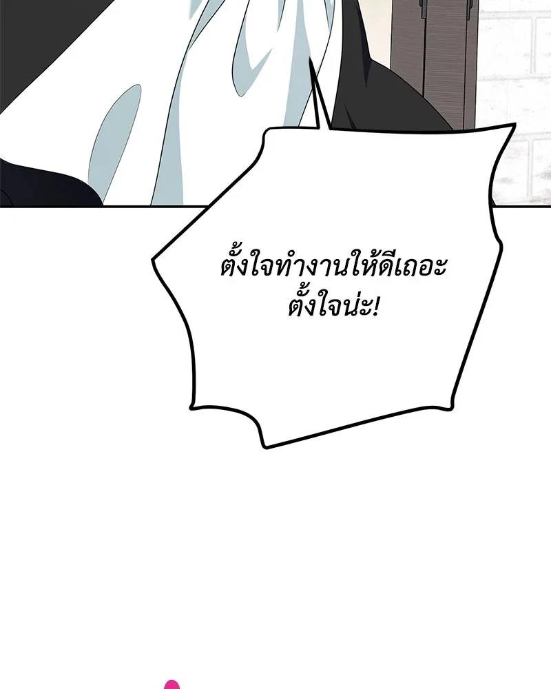 ดัชเชสเชลย ตอนที่ 5 รูปที่ 88