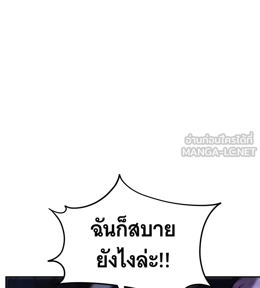 ถึกทนแทงก์แรงก์ C ตอนที่ 38 รูปที่ 96