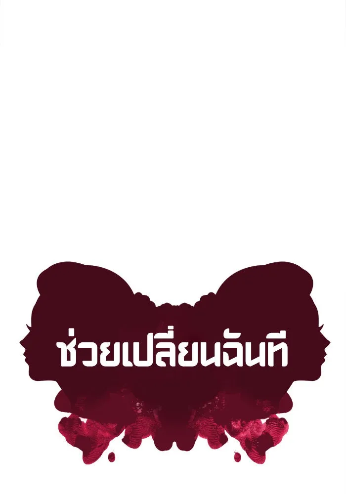 ช่วยเปลี่ยนฉันที ตอนที่ 119. ซูดูนา 18 รูปที่ 100