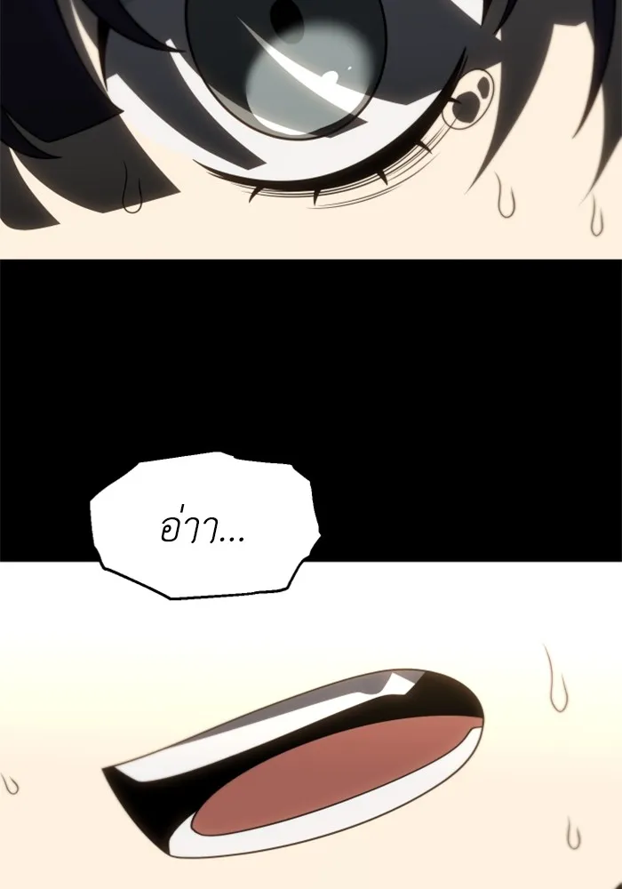 อดีตบอสหอคอย ตอนที่ 96 รูปที่ 95