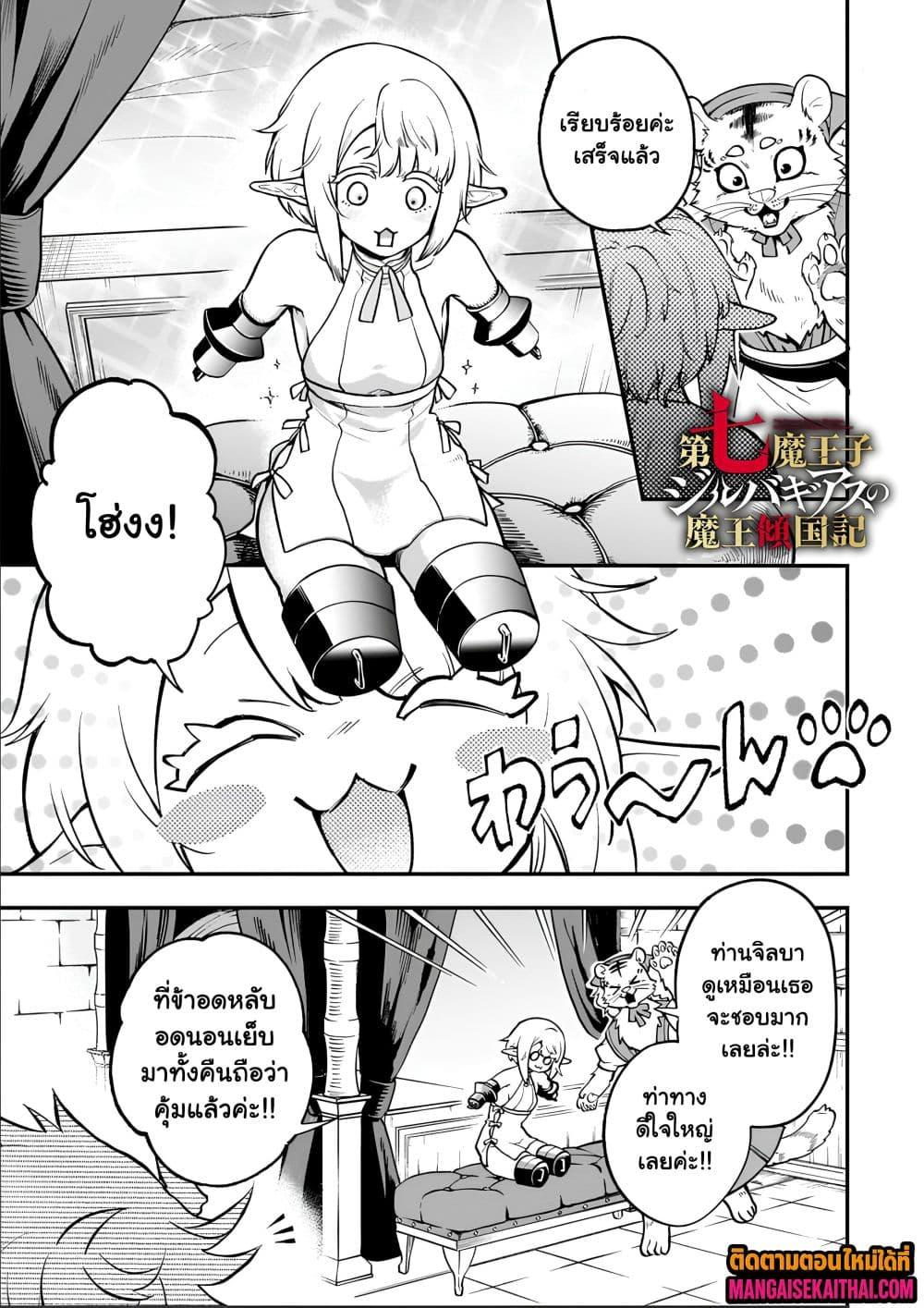 Manga-lc-com อ่านมังงะ อ่านการ์ตูน ออนไลน์ ฟรี Seventh Demon Prince Jilbagias’ Chronicle of Overthrowing the Demon Kingdom ตอนที่ 1 2 3 4 5 6 7 8 9 10 11 12 13 14 ฟรี ไม่มีโฆษณา Manga-lc - อ่าน มังงะ อ่าน การ์ตูน ออนไลน์ อ่านมังงะ ฟรี