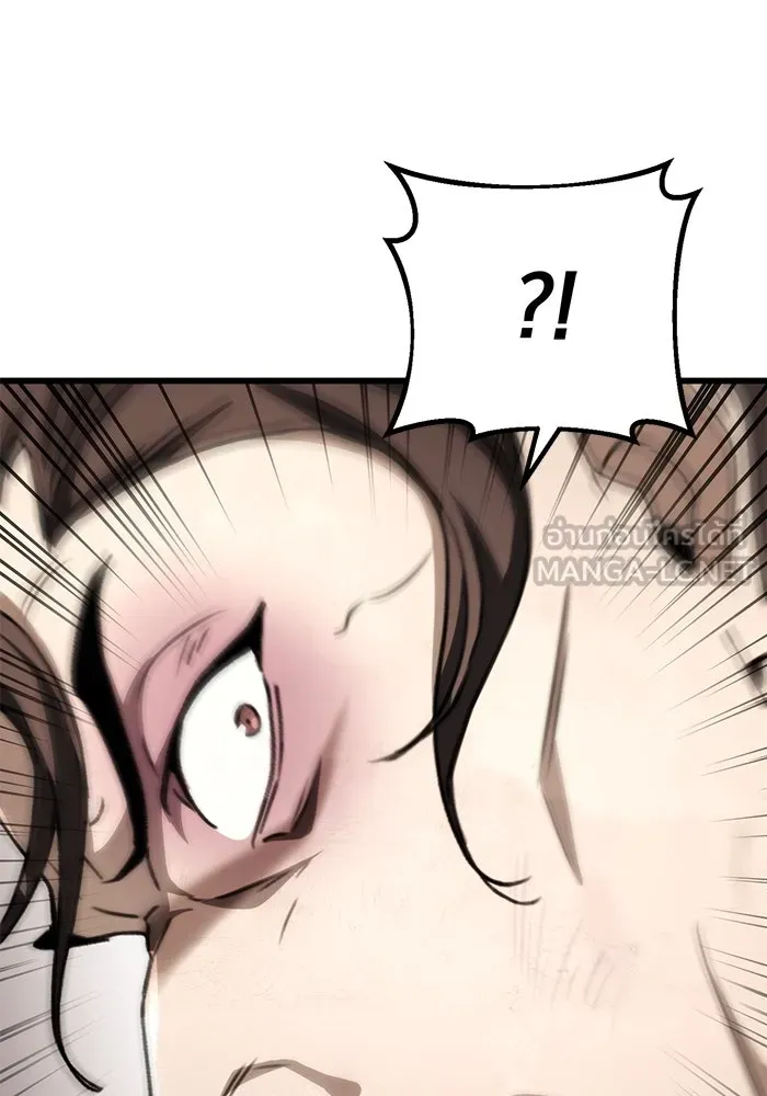 ดาบแห่งจักรพรรดิ ตอนที่ 44 รูปที่ 27