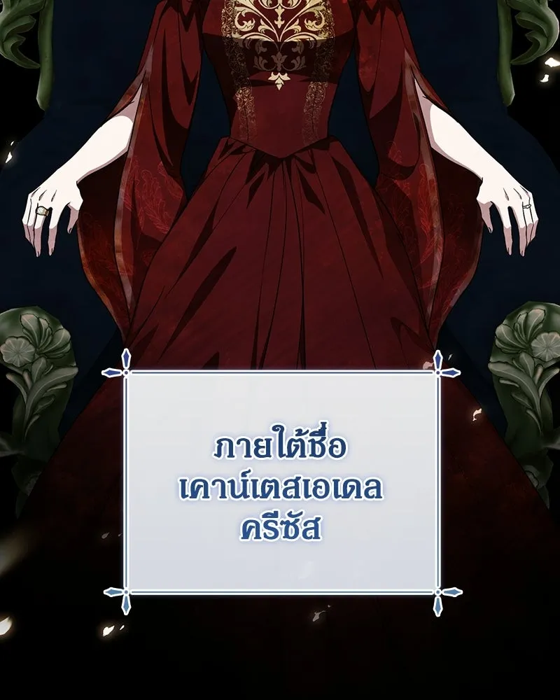ดัชเชสเชลย ตอนที่ 65 รูปที่ 50