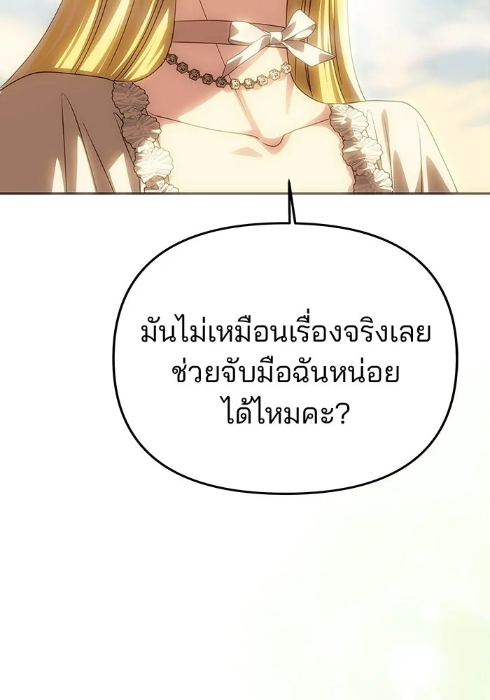 เกมรักจับสามี ตอนที่ 84 รูปที่ 128