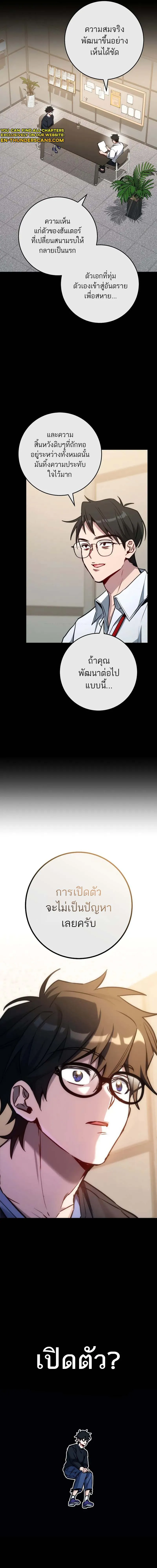 The Top Ranker_s Aspiring Writer Life Manual ท_อปแรงค_ฮ_นเตอร_อยากจะเป_นน_กเข_ยน ตอนที่ ตอนที่ 8 รูปที่ 14