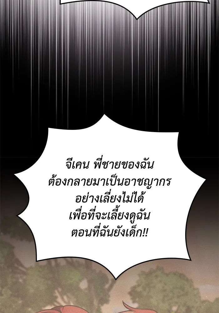 ฮีลเลอร์ตัวพ่อขอฟาดเรียบ ตอนที่ 8 รูปที่ 37