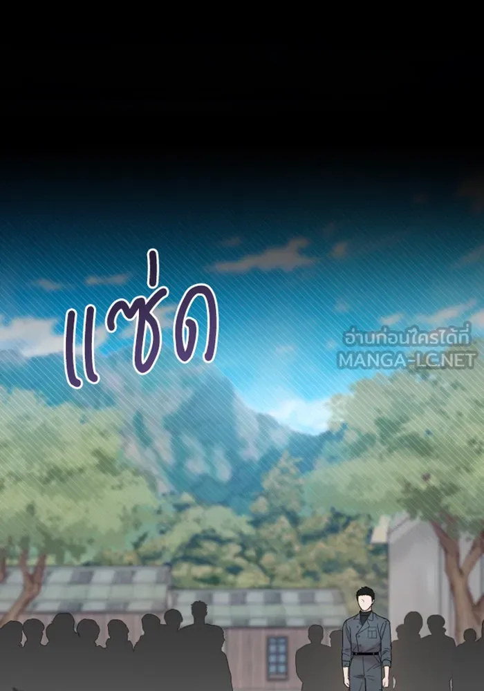 จำเลยหัวใจ ตอนที่ 24 รูปที่ 24