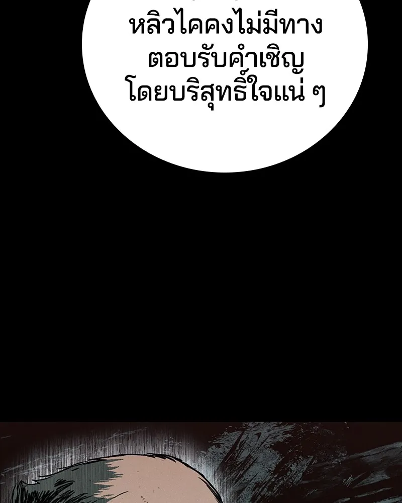 เกาลูน  ซาโรกา ตอนที่ 15 รูปที่ 52