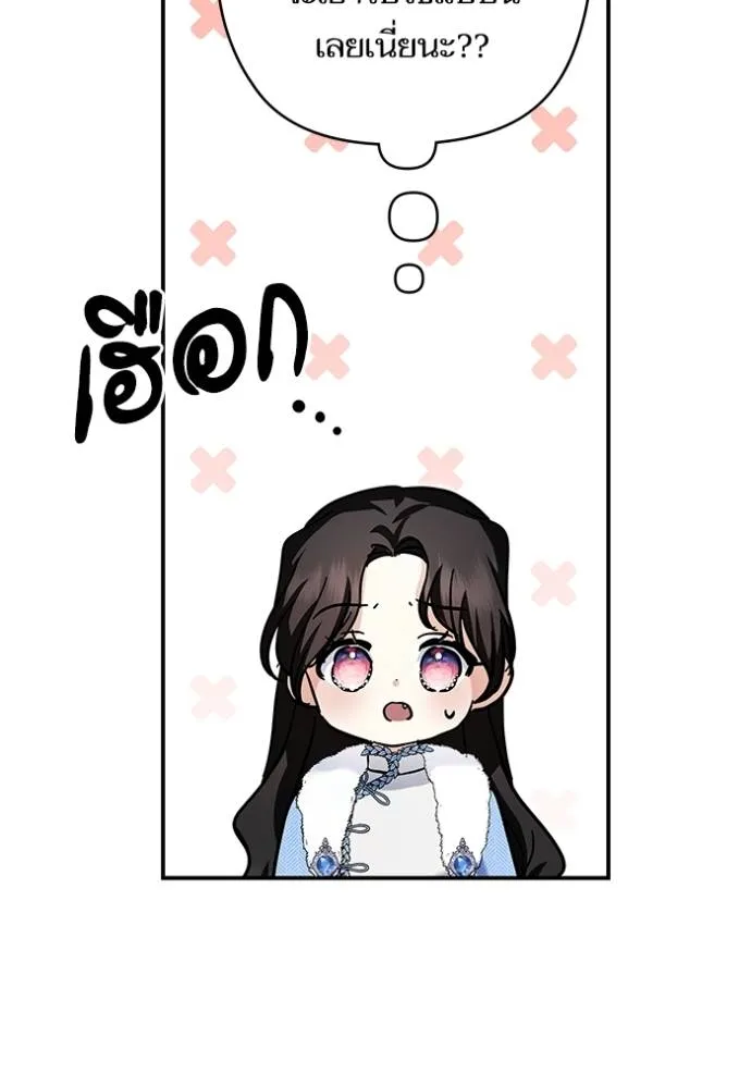 บุตรสาวของดยุกปีศาจ ตอนที่ 167 รูปที่ 64