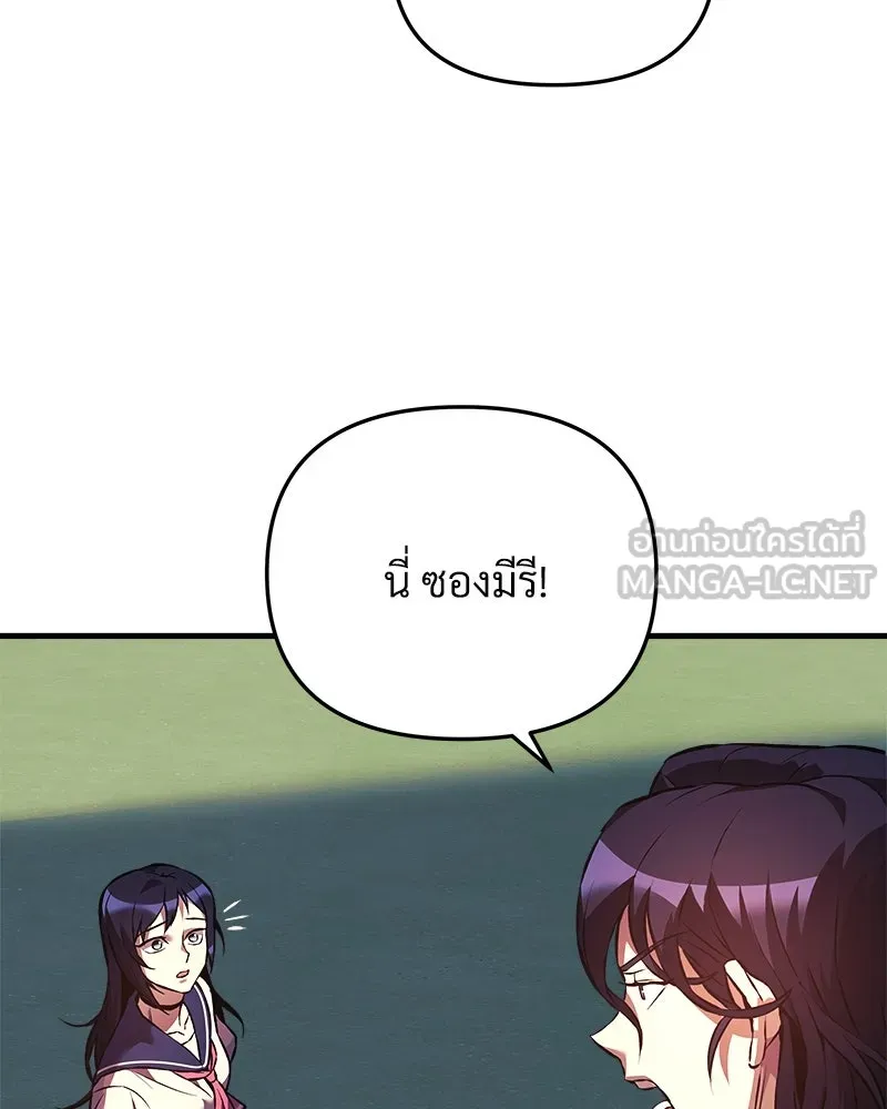 สัปดาห์นี้งดอัปตอนใหม่ ตอนที่ 11 รูปที่ 39