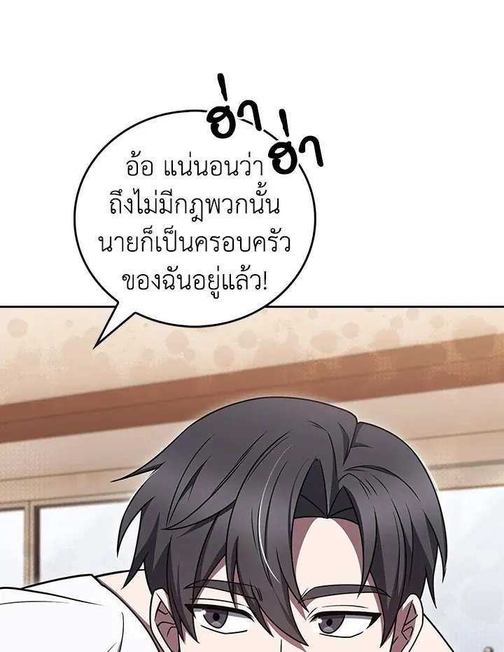 The Delivery Man From Murim ตอนที่ ตอนที่ 70 รูปที่ 92