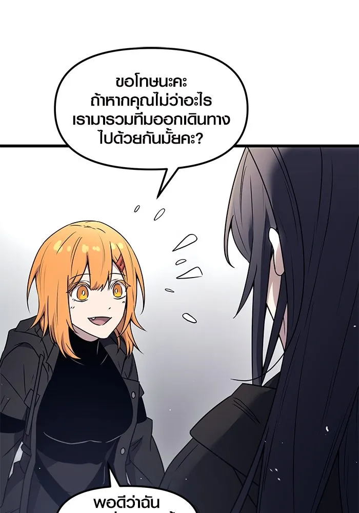 พลิกชะตาคว้าไอเทมระดับเทพ ตอนที่ 24 รูปที่ 73