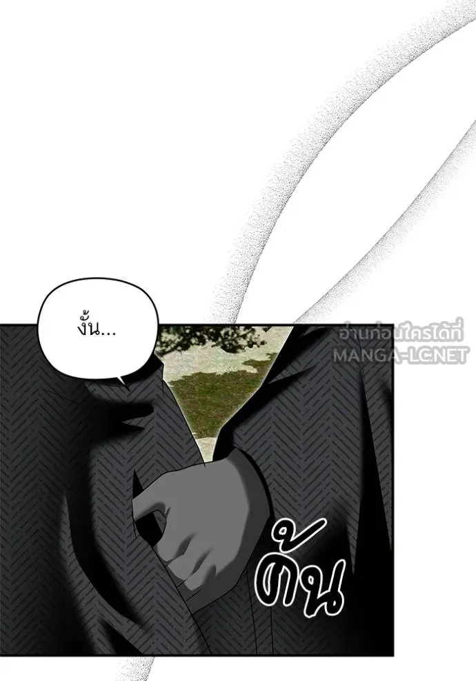 บุตรสาวของดยุกปีษศาจ ตอนที่ 179 รูปที่ 45
