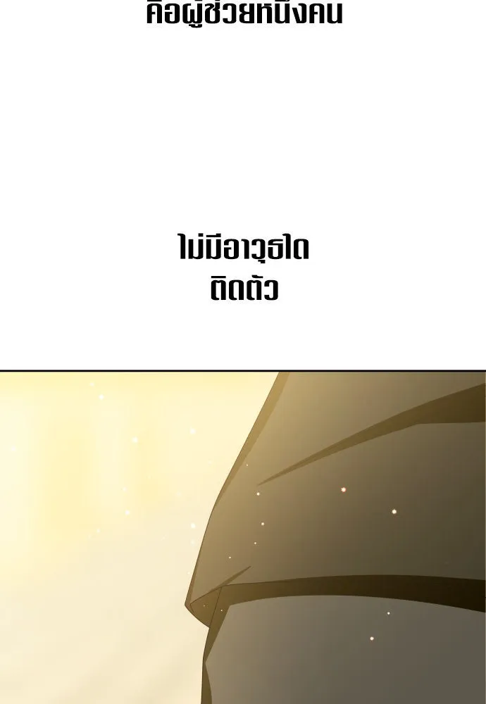 ชิงชีวิตพลิกลิขิตชะตา ตอนที่ 169. จับกุมองค์ชายไปขังคุก รูปที่ 70