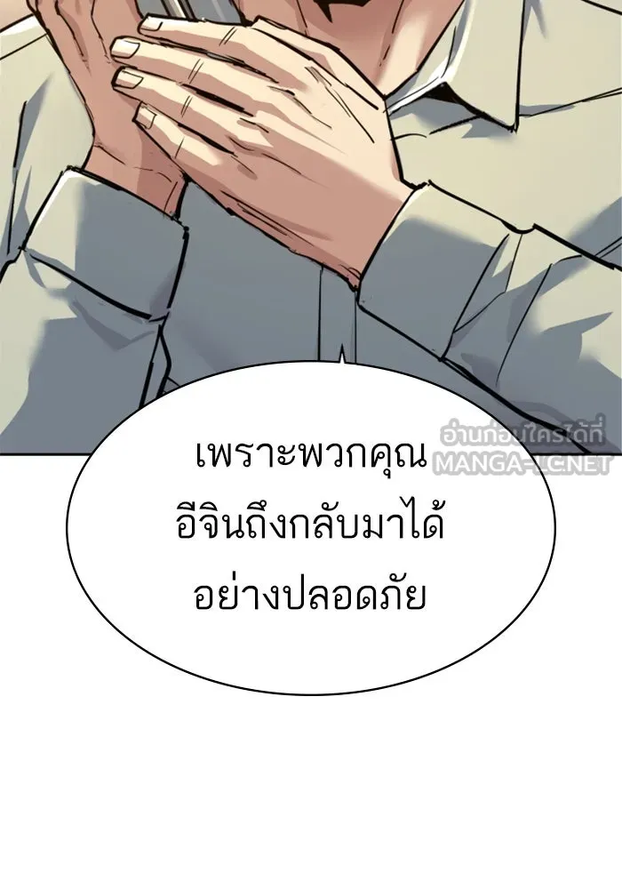 พี่ชายสายบอดี้การ์ด ตอนที่ 246 รูปที่ 33