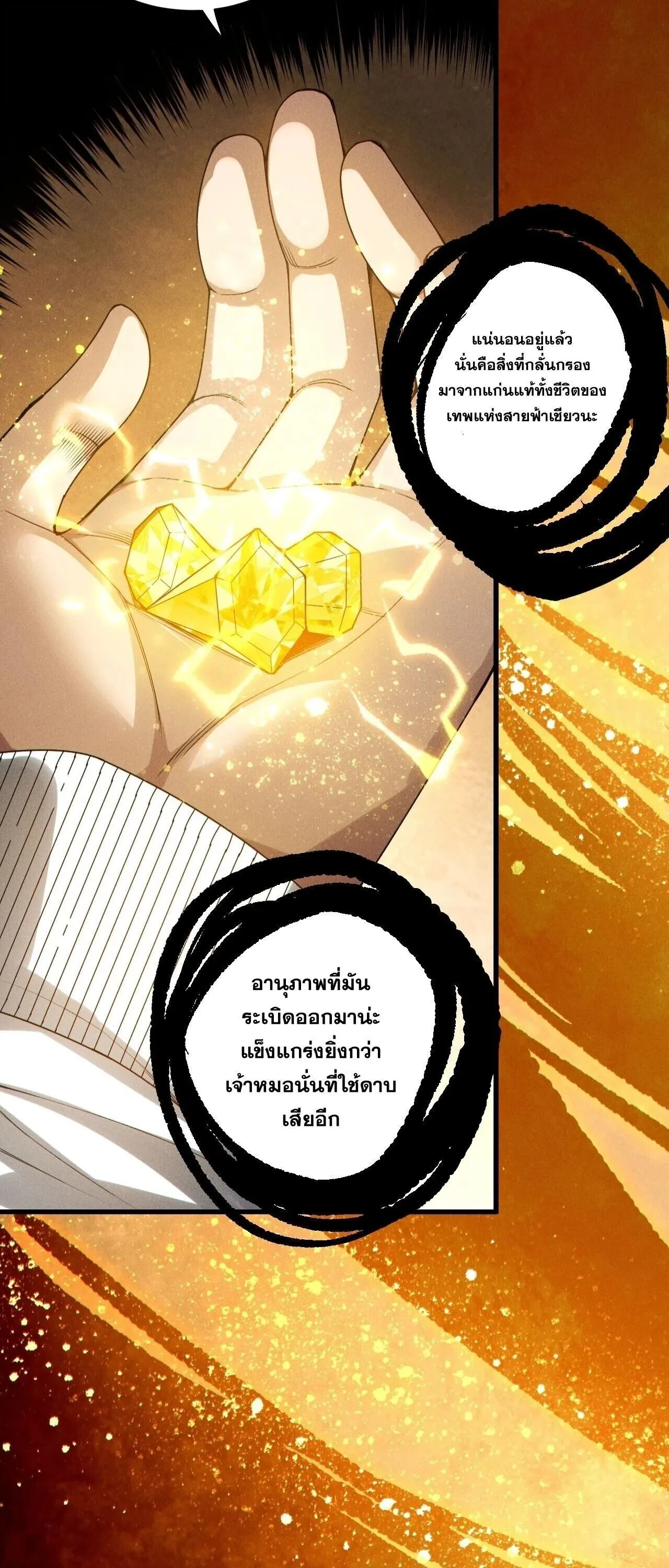 Disastrous Necromancer ราช_นน_กอ_ญเช_ญว_ญญาณ ตอนที่ ตอนที่ 250 รูปที่ 50