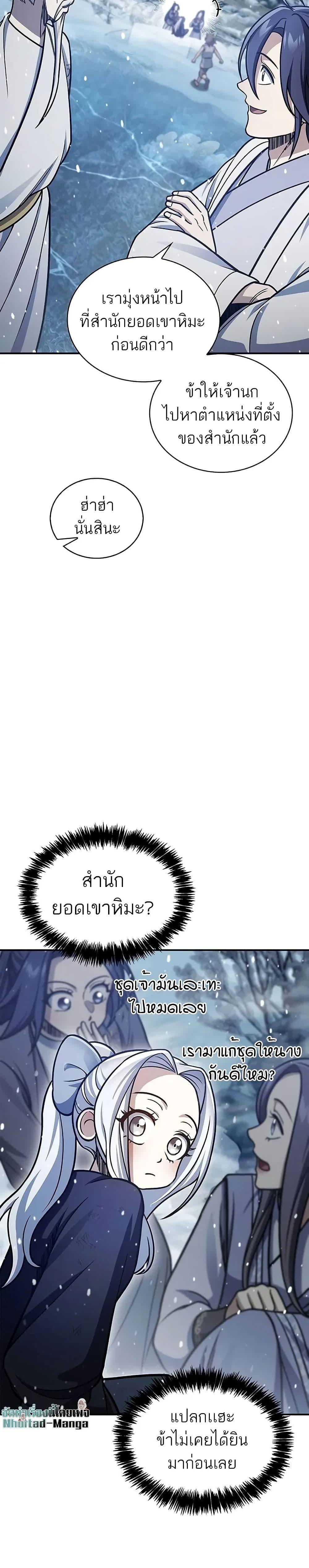 Manga-lc-com อ่านมังงะ อ่านการ์ตูน ออนไลน์ ฟรี Heavenly Grand Archive’s Young Master ตอนที่ 1 2 3 4 5 6 7 8 9 10 11 12 13 14 ฟรี ไม่มีโฆษณา Manga-lc - อ่าน มังงะ อ่าน การ์ตูน ออนไลน์ อ่านมังงะ ฟรี