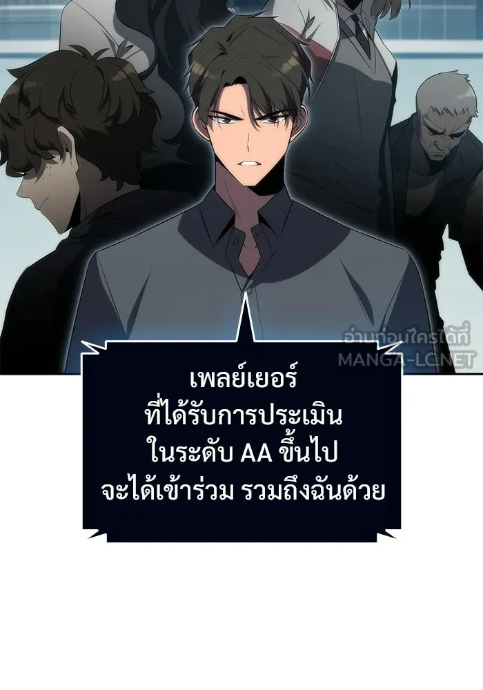 ผู้เล่นหน้าใหม่เลเวลแมกซ์ ตอนที่ 30 เพิ่มขึ้นอย่างไร้ขีดจำกัด (2) รูปที่ 117