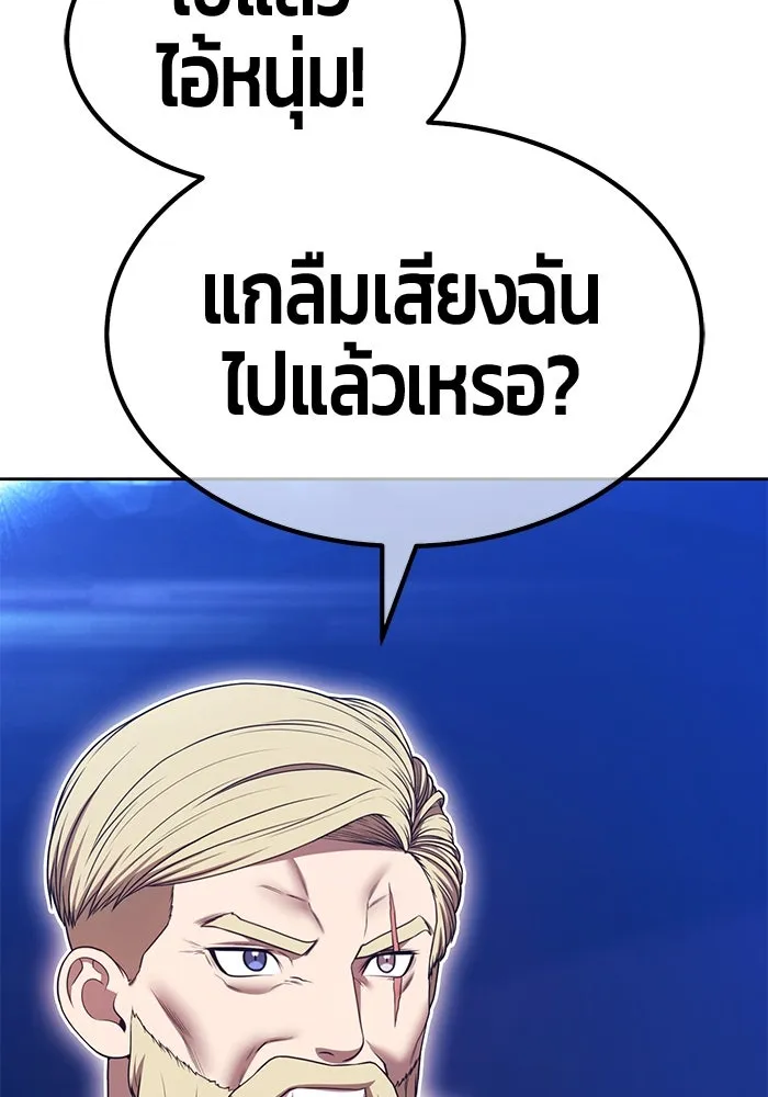 +99 ท่อนไม้พร้อมบวก ตอนที่ 66 คนลวง (4) รูปที่ 160