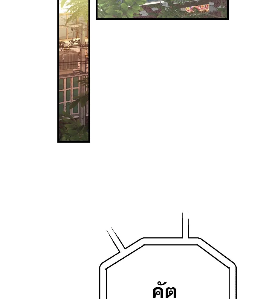 ตื่นมาอีกทีก็เป็นนายเอกไปซะแล้ว ตอนที่ 43 ไม่ใช่อย่างที่คิด รูปที่ 41