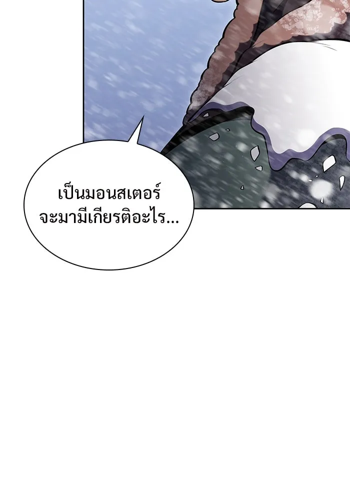 ผู้เล่นหน้าใหม่เลเวลแมกซ์ ตอนที่ 87 เผ่า 'ใบมีดน้ำแข็ง' รูปที่ 49