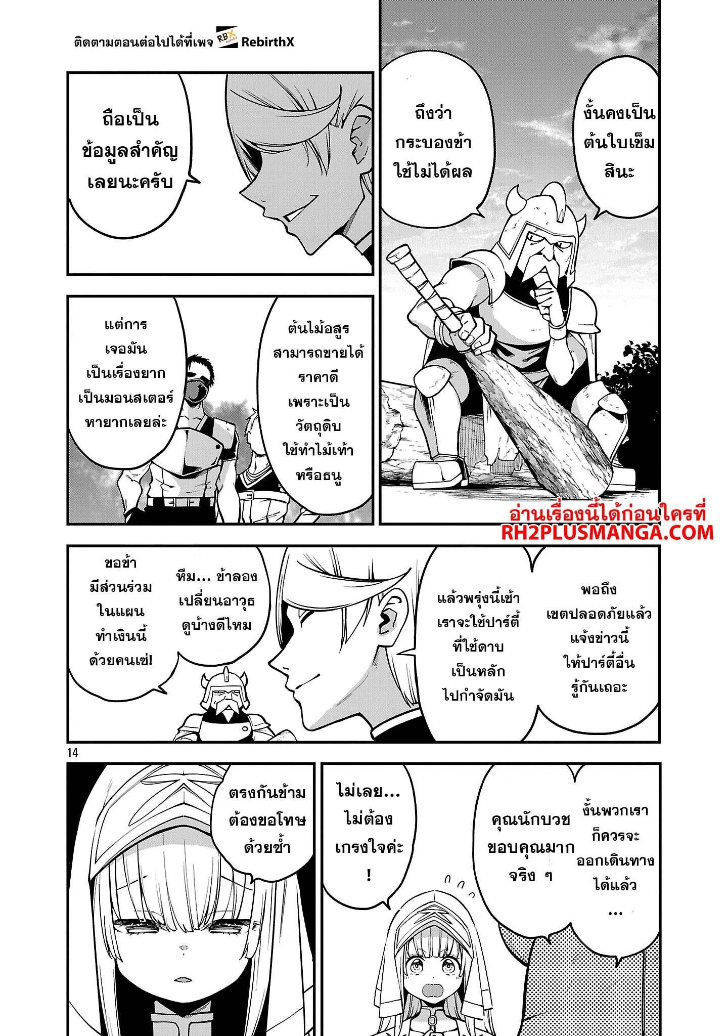 Manga-lc-com อ่านมังงะ อ่านการ์ตูน ออนไลน์ ฟรี Tensei ni Hakobi Jin no Isekai Kouryakuhou เกิดใหม่เป็นคนแบกกระเป๋า ตอนที่ 1 2 3 4 5 6 7 8 9 10 11 12 13 14 ฟรี ไม่มีโฆษณา Manga-lc - อ่าน มังงะ อ่าน การ์ตูน ออนไลน์ อ่านมังงะ ฟรี