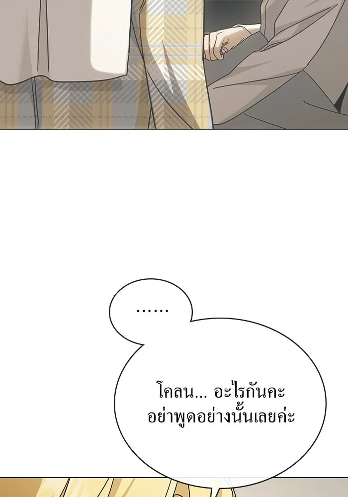 กู้ชีวิตลิขิตท่านเอิร์ล ตอนที่ 13 รูปที่ 94