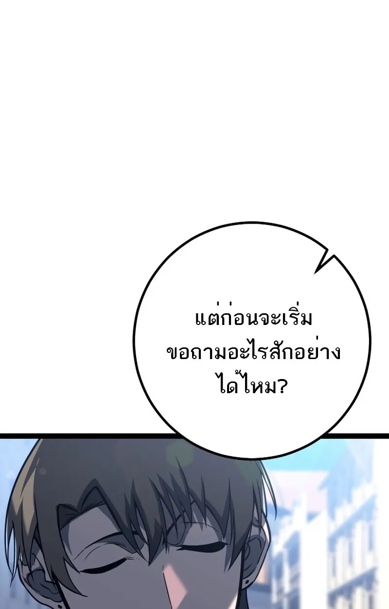 Regressing as the Reincarnated Bastard of the Sword Clan ตอนที่ ตอนที่ 50 รูปที่ 153