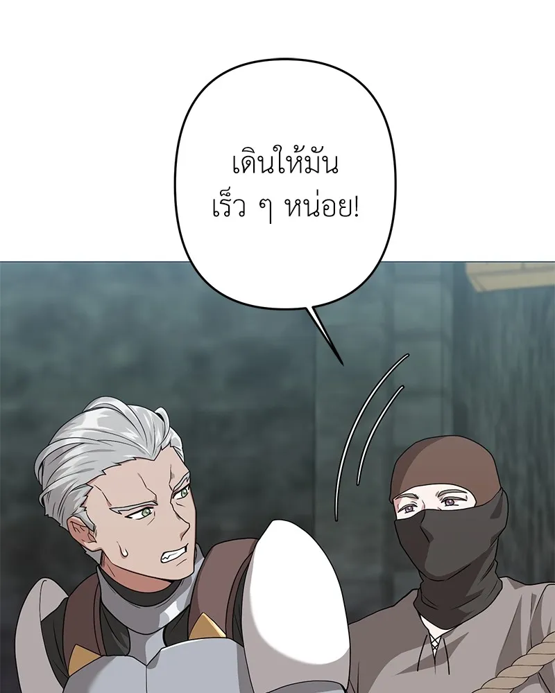 คนสวนโลกฮันเตอร์ ตอนที่ 30 รูปที่ 113