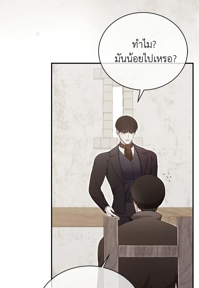 สาวใช้อย่างฉัน ขอเลือกหันหลังให้นาย ตอนที่ 36 รูปที่ 29