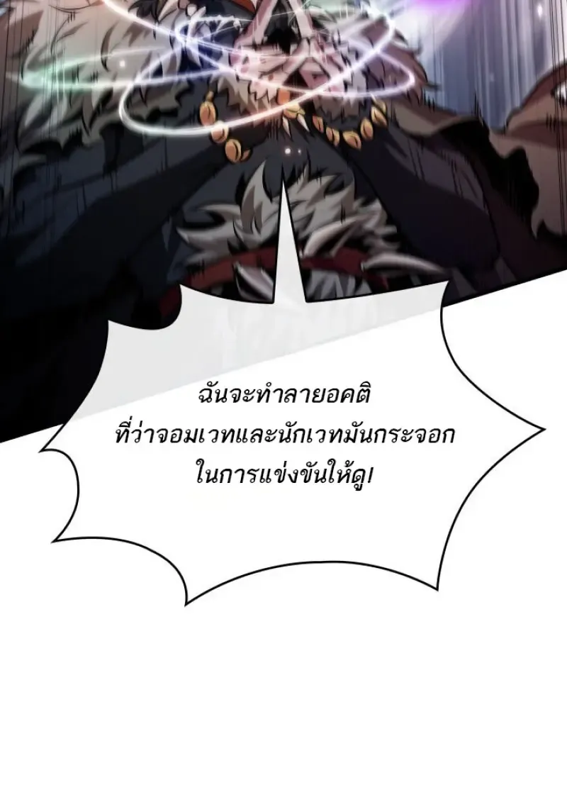 Pick Me Up_ Infinite Gacha ตอนที่ ตอนที่ 186 รูปที่ 105