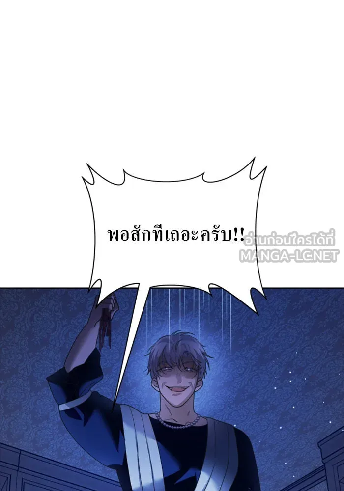 ชิงชีวิตพลิกลิขิตชะตา ตอนที่ 97. ผิดทาง! รูปที่ 162