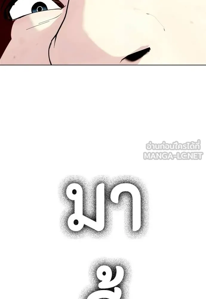 หมาหัวเน่า ตอนที่ 106 รูปที่ 168