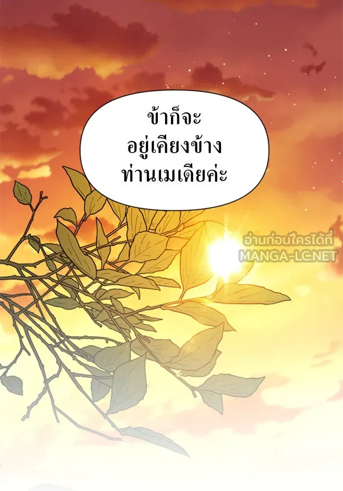 ชิงชีวิตพลิกลิขิตชะตา ตอนที่ 46. ได้ข่าวว่าฆ่าพ่อของตัวเอง(2) รูปที่ 78