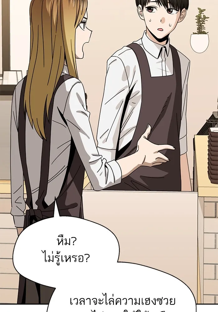 โชคชะตานำพารัก ตอนที่ 44 ผ่าน รูปที่ 103