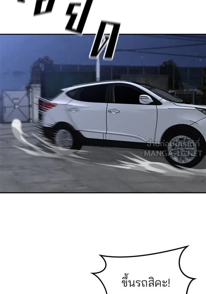 เลวฟาดเลว ตอนที่ 154 รูปที่ 32