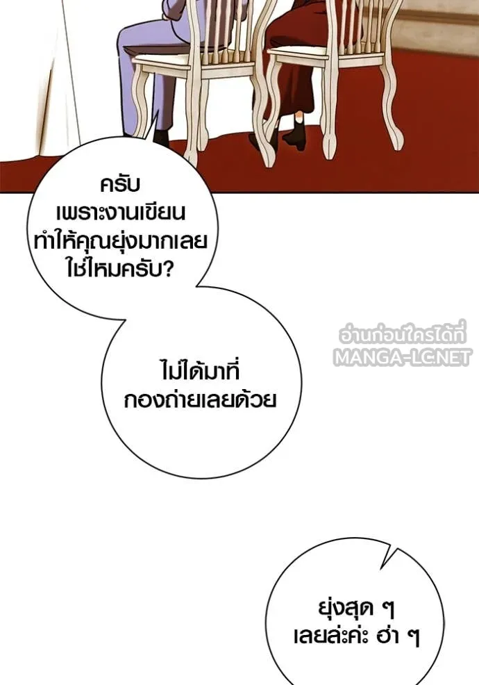 ออร่าดาราอัจฉริยะ ตอนที่ 63 รูปที่ 92