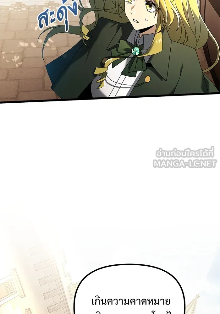 อัศวินดำล่าท้าเวลา ตอนที่ 66 รูปที่ 129