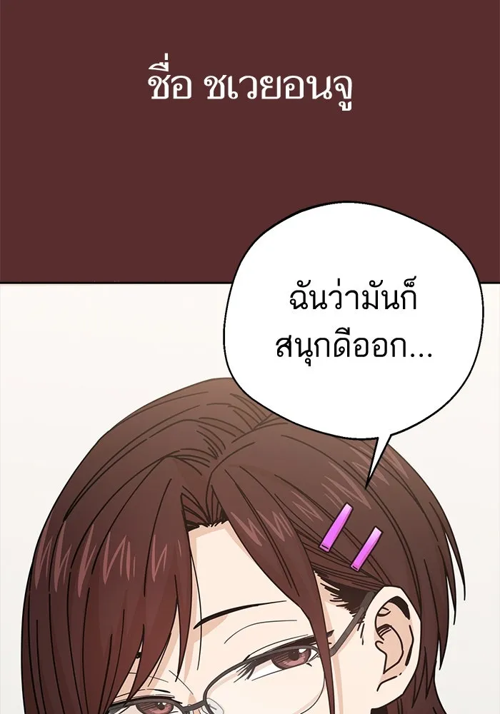 โชคชะตานำพารัก ตอนที่ 18 ตีนไก่ไฟลุก รูปที่ 50