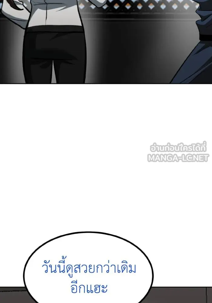 ราชาแห่งอ็อกทากอน ตอนที่ 121 รูปที่ 45