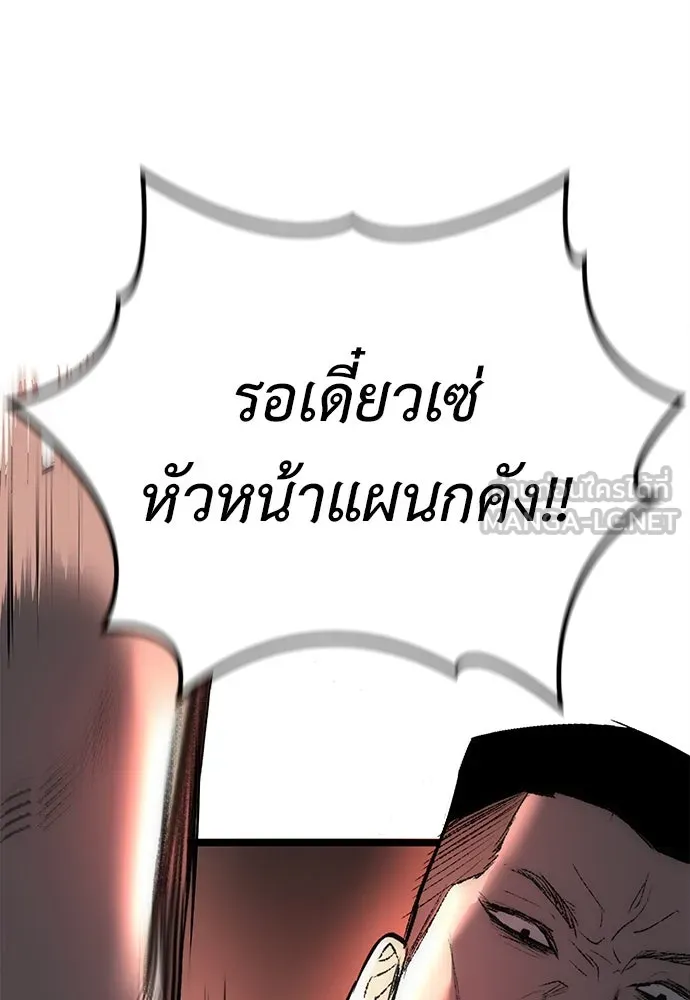 ผู้คุมหมายเลข 0 ตอนที่ 5 รูปที่ 117