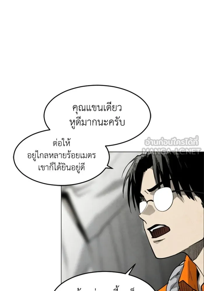 FOG LAND ตอนที่ 33 รูปที่ 60
